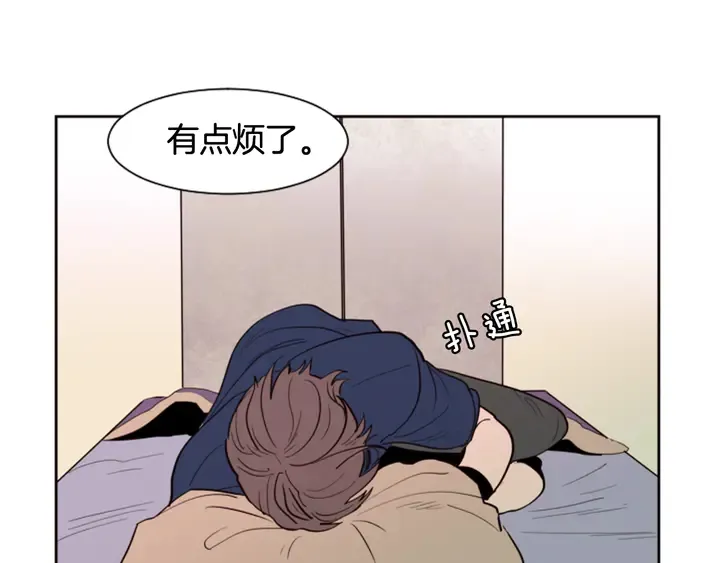 第42话 想要尝尝成功的滋味 第13页