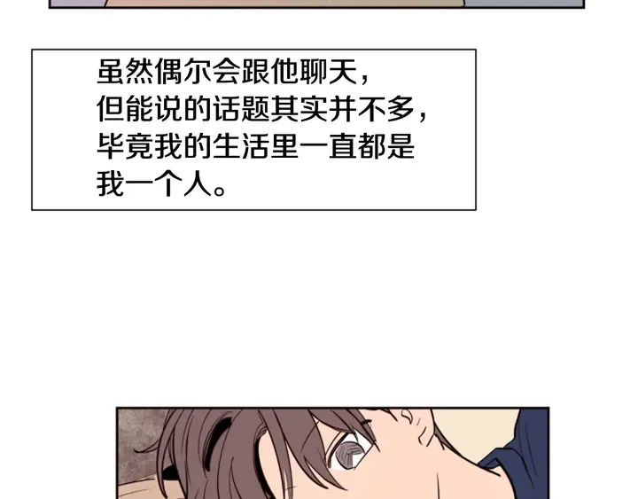 第42话 想要尝尝成功的滋味 第14页