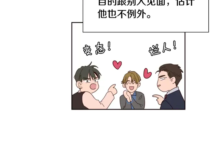 第42话 想要尝尝成功的滋味 第16页