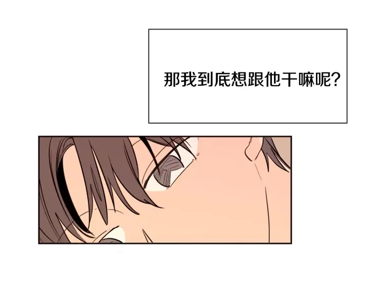 第42话 想要尝尝成功的滋味 第17页