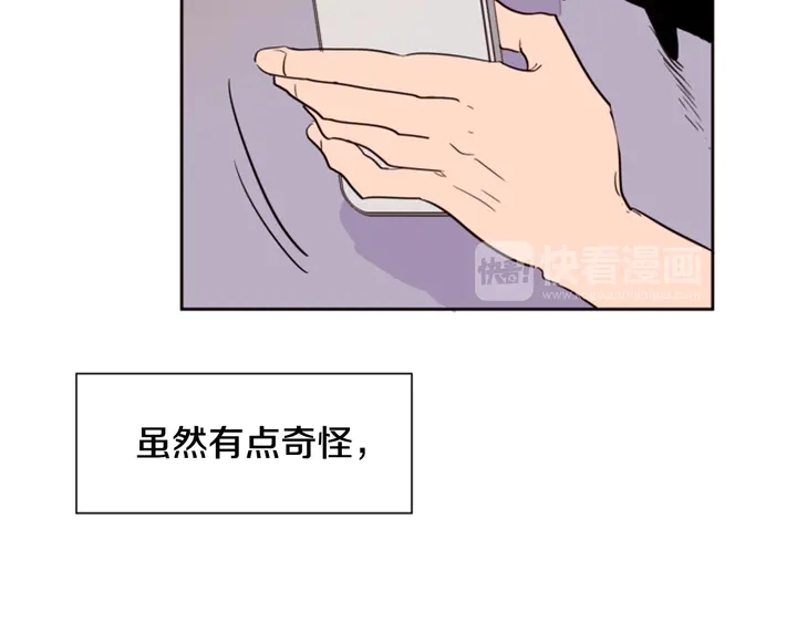 第42话 想要尝尝成功的滋味 第19页