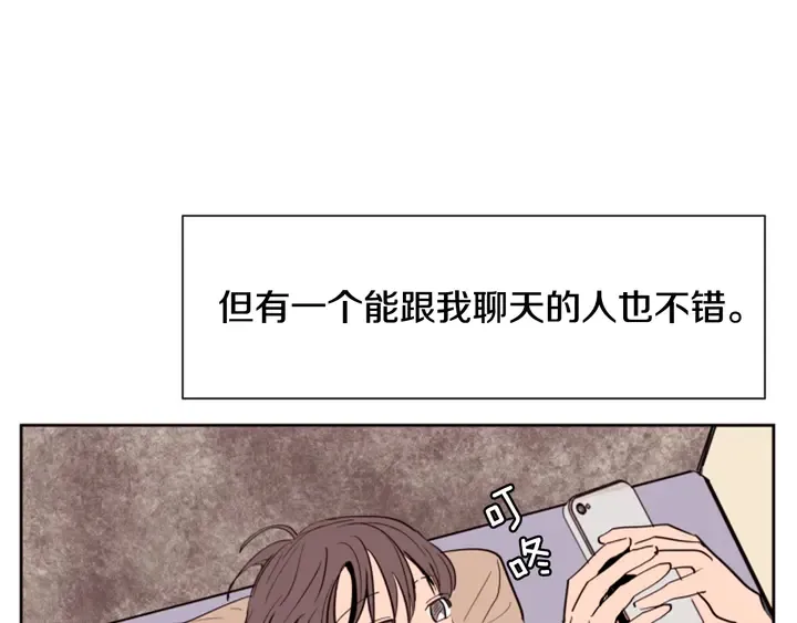 第42话 想要尝尝成功的滋味 第20页