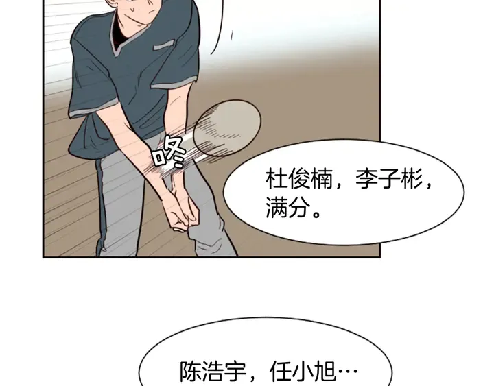 第42话 想要尝尝成功的滋味 第26页