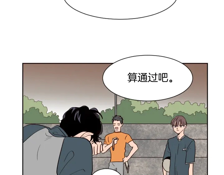 第42话 想要尝尝成功的滋味 第27页
