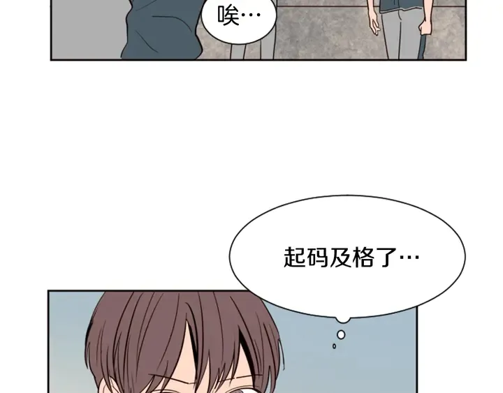 第42话 想要尝尝成功的滋味 第28页