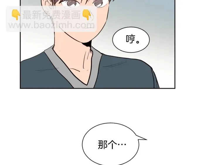 第42话 想要尝尝成功的滋味 第29页