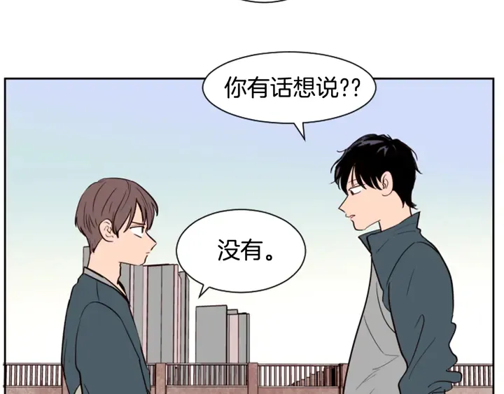 第42话 想要尝尝成功的滋味 第30页
