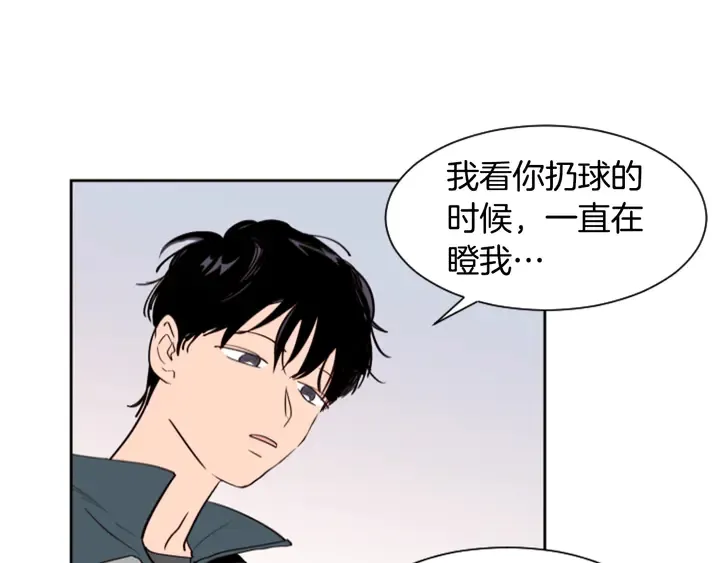 第42话 想要尝尝成功的滋味 第32页