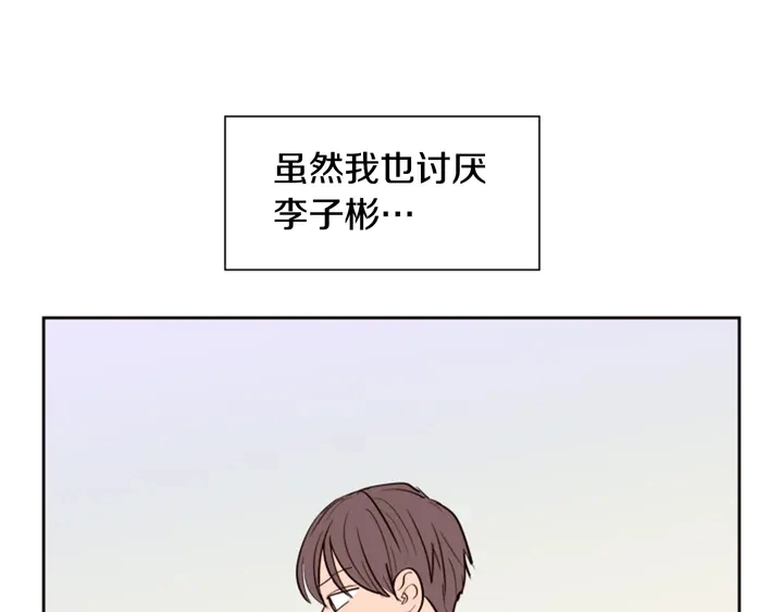 第42话 想要尝尝成功的滋味 第40页