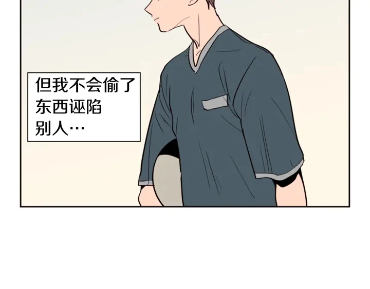 第42话 想要尝尝成功的滋味 第41页