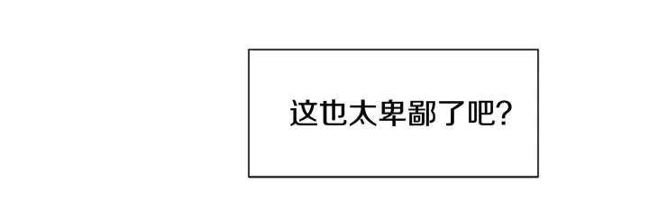第42话 想要尝尝成功的滋味 第42页