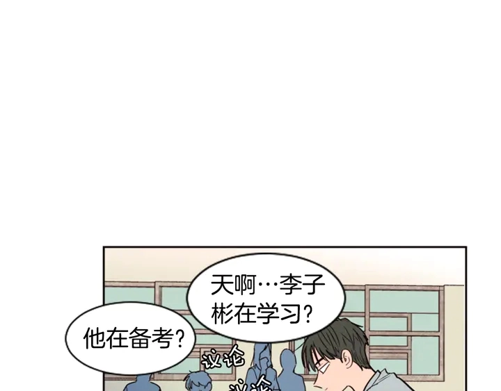 第42话 想要尝尝成功的滋味 第43页