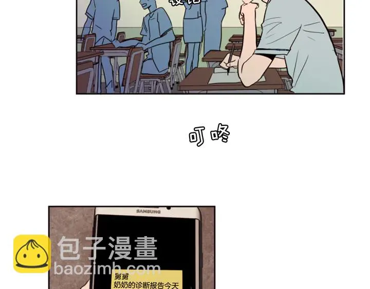 第42话 想要尝尝成功的滋味 第44页