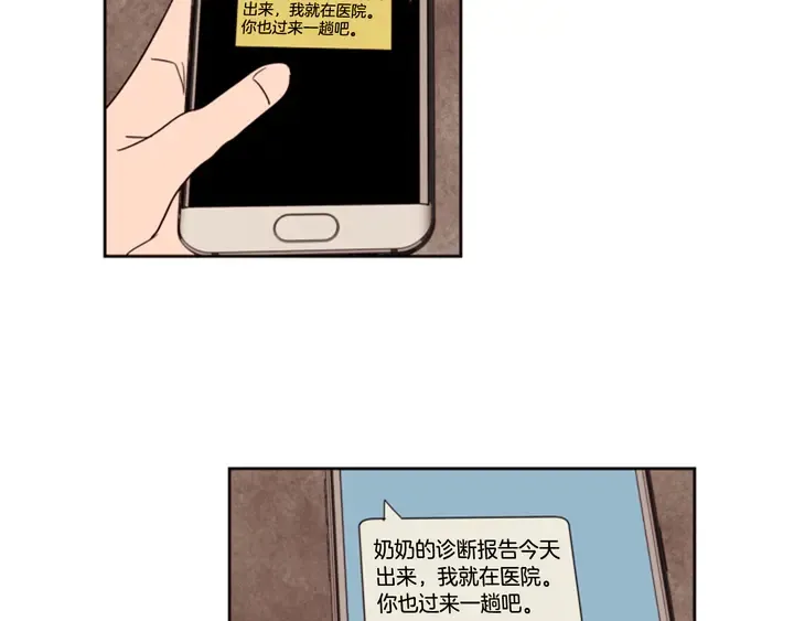 第42话 想要尝尝成功的滋味 第45页
