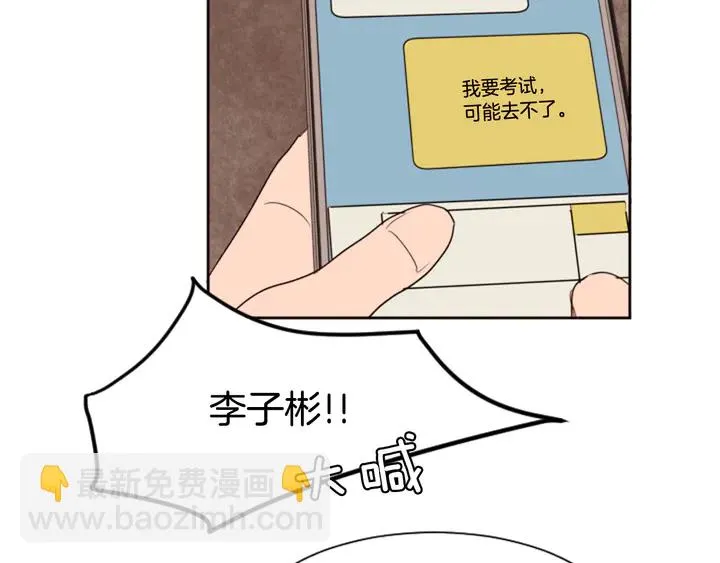 第42话 想要尝尝成功的滋味 第46页