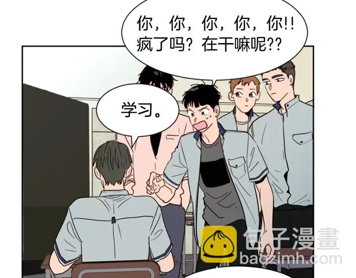 第42话 想要尝尝成功的滋味 第47页
