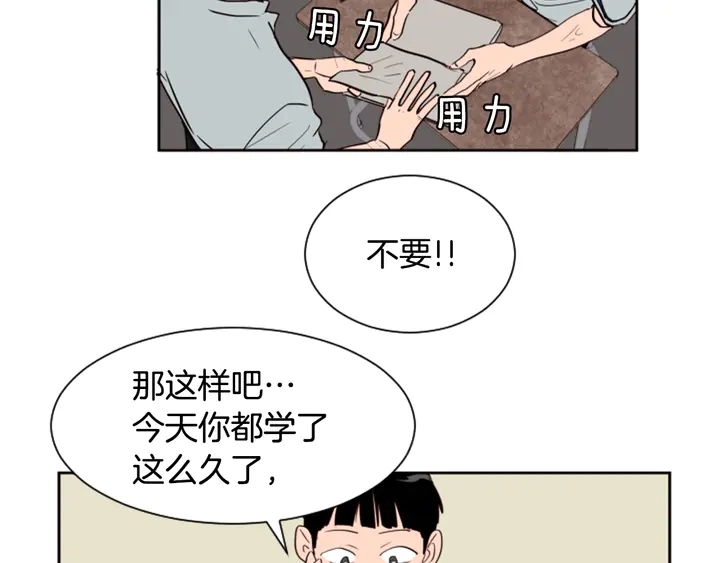第42话 想要尝尝成功的滋味 第49页