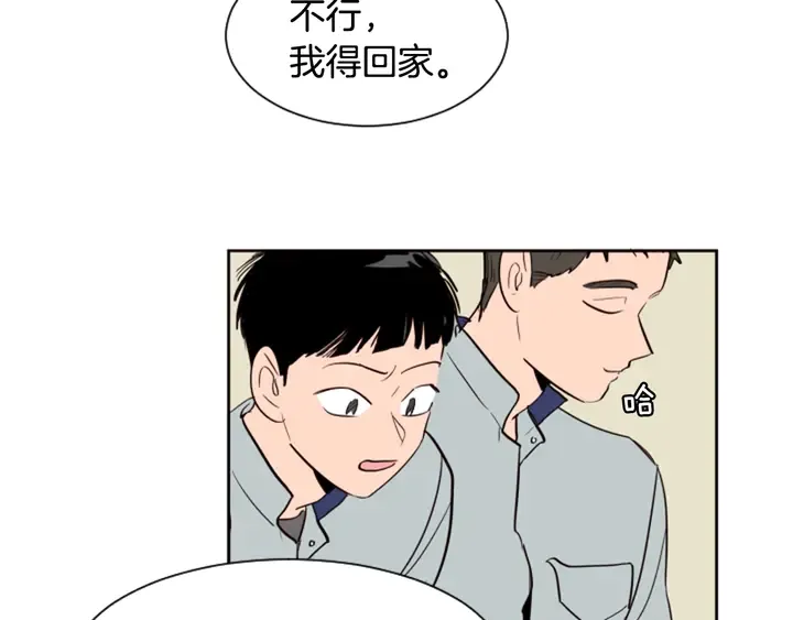 第42话 想要尝尝成功的滋味 第51页