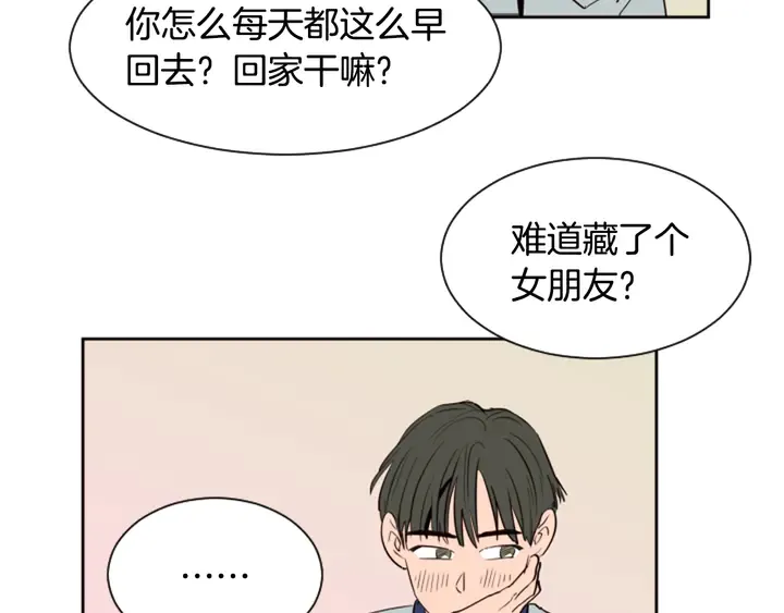 第42话 想要尝尝成功的滋味 第52页