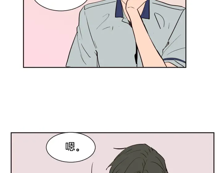 第42话 想要尝尝成功的滋味 第53页