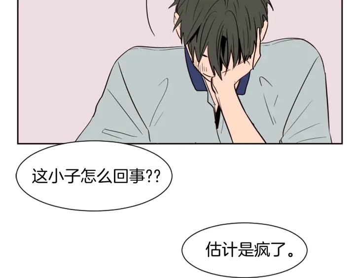 第42话 想要尝尝成功的滋味 第54页