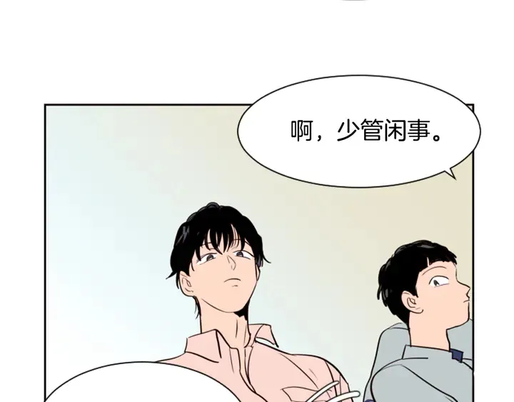 第42话 想要尝尝成功的滋味 第55页