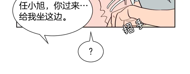 第42话 想要尝尝成功的滋味 第56页
