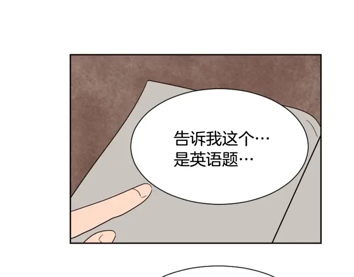 第42话 想要尝尝成功的滋味 第57页
