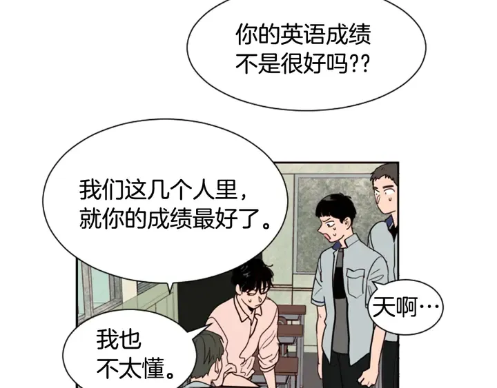 第42话 想要尝尝成功的滋味 第58页