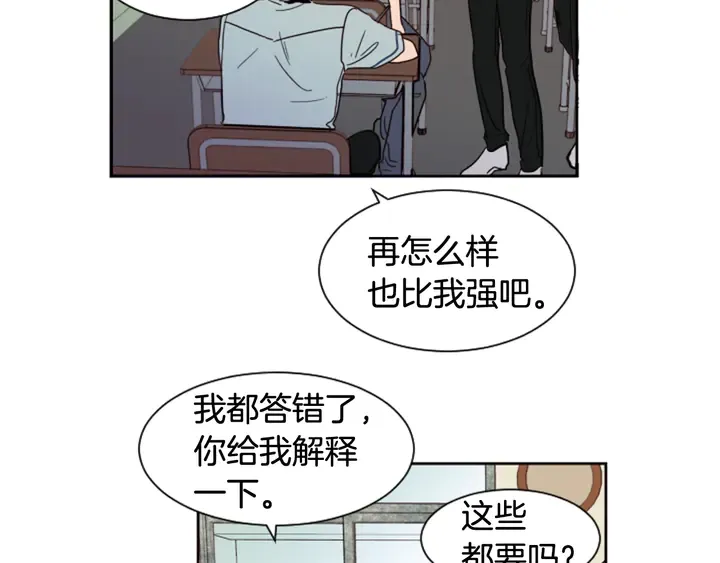 第42话 想要尝尝成功的滋味 第59页