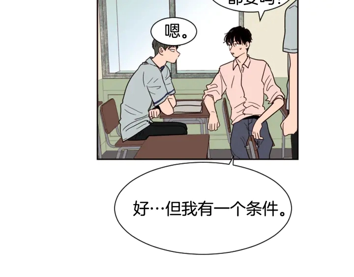 第42话 想要尝尝成功的滋味 第60页