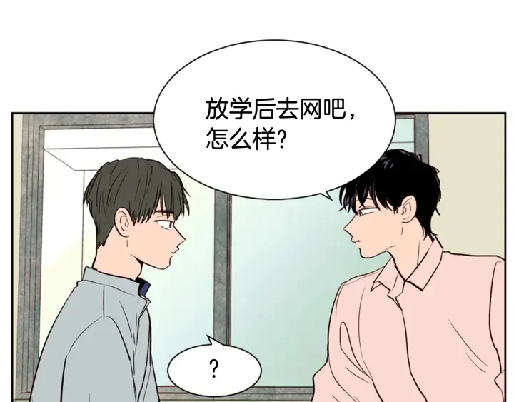 第42话 想要尝尝成功的滋味 第61页