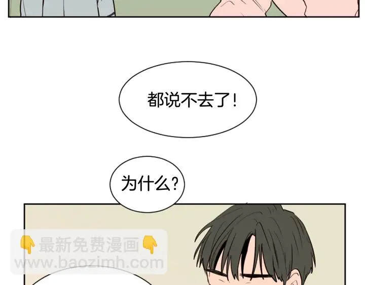 第42话 想要尝尝成功的滋味 第62页