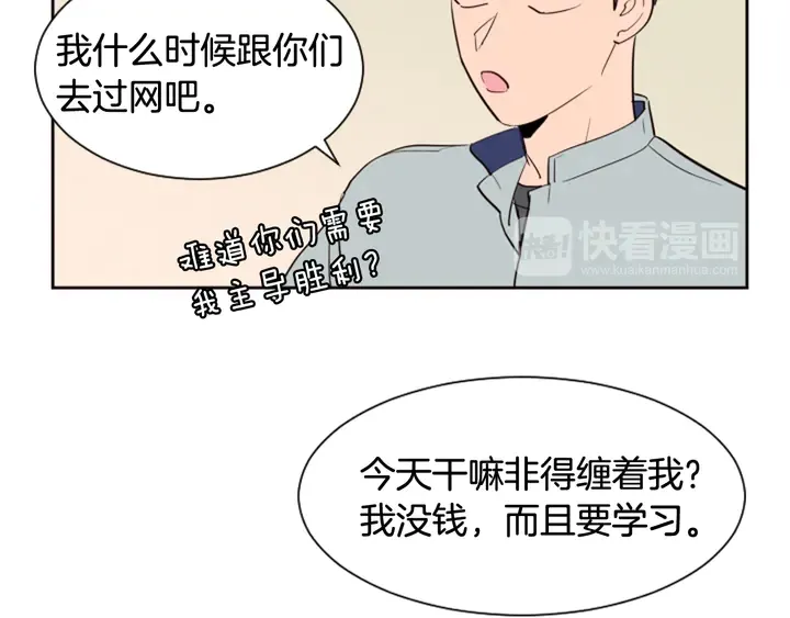 第42话 想要尝尝成功的滋味 第63页