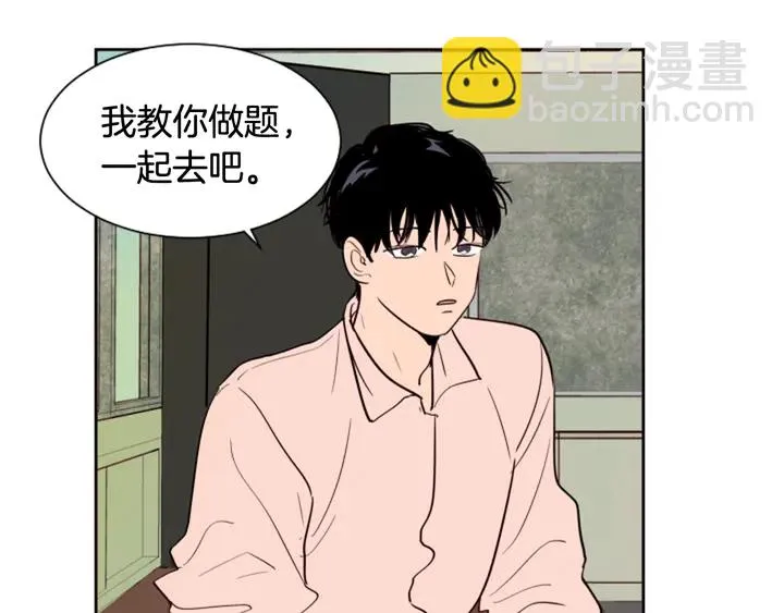 第42话 想要尝尝成功的滋味 第65页