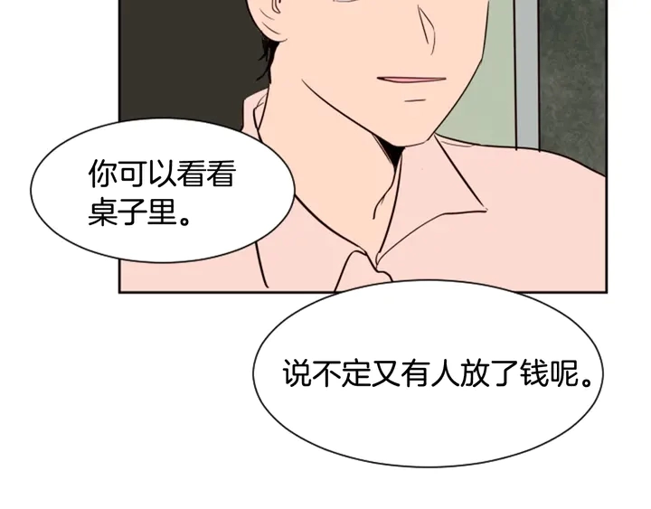 第42话 想要尝尝成功的滋味 第67页