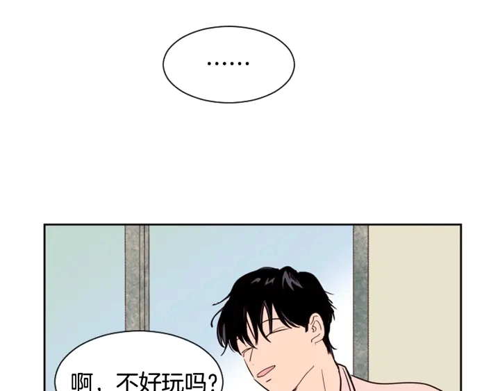 第42话 想要尝尝成功的滋味 第70页
