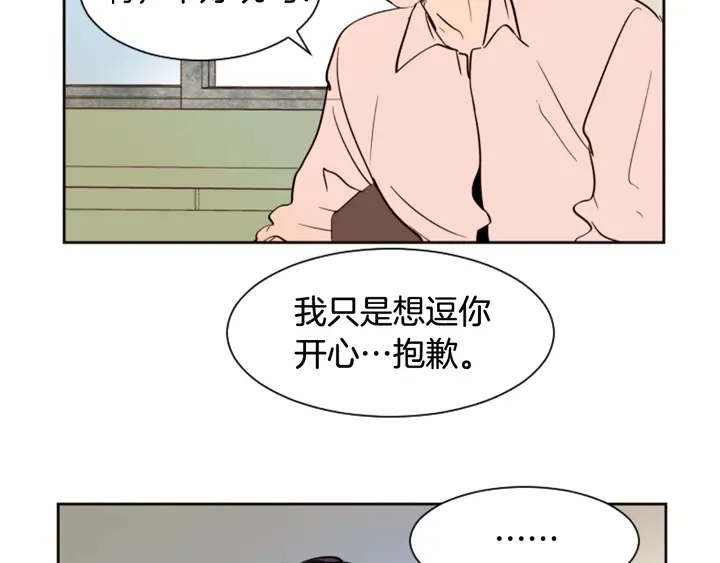 第42话 想要尝尝成功的滋味 第71页
