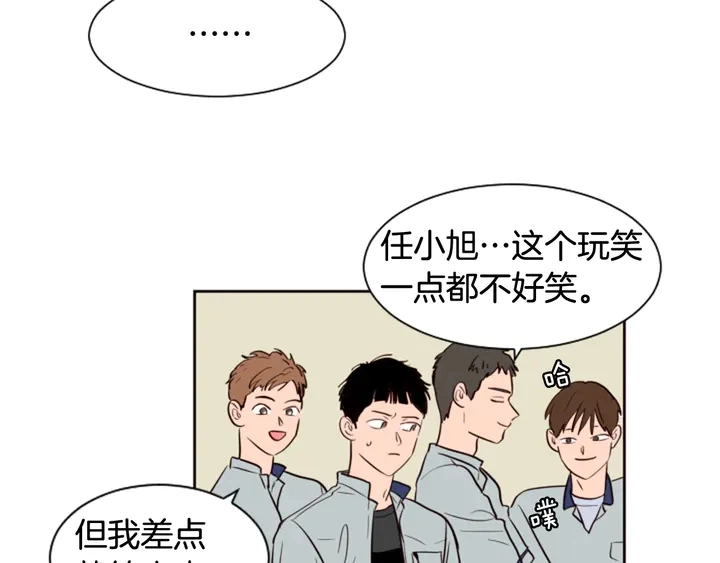 第42话 想要尝尝成功的滋味 第73页