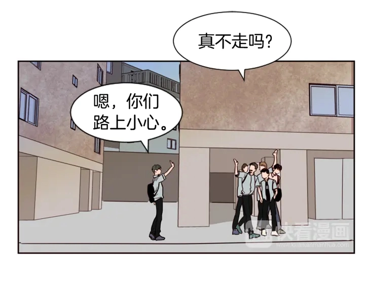 第42话 想要尝尝成功的滋味 第76页