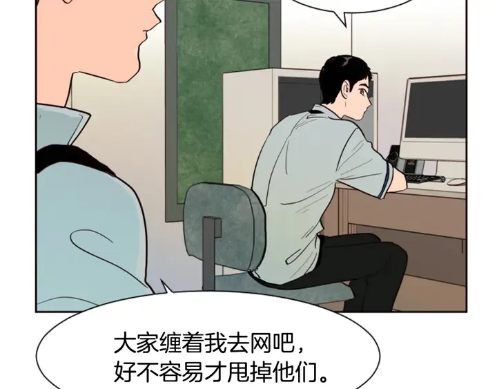 第42话 想要尝尝成功的滋味 第83页