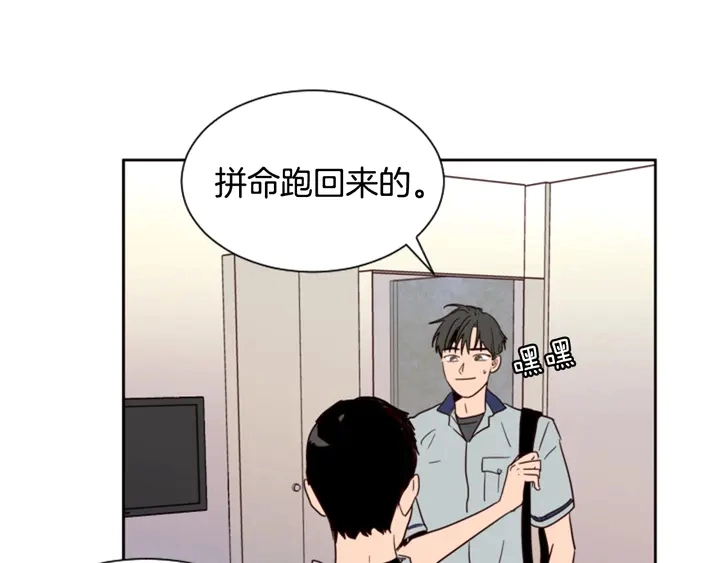 第42话 想要尝尝成功的滋味 第85页