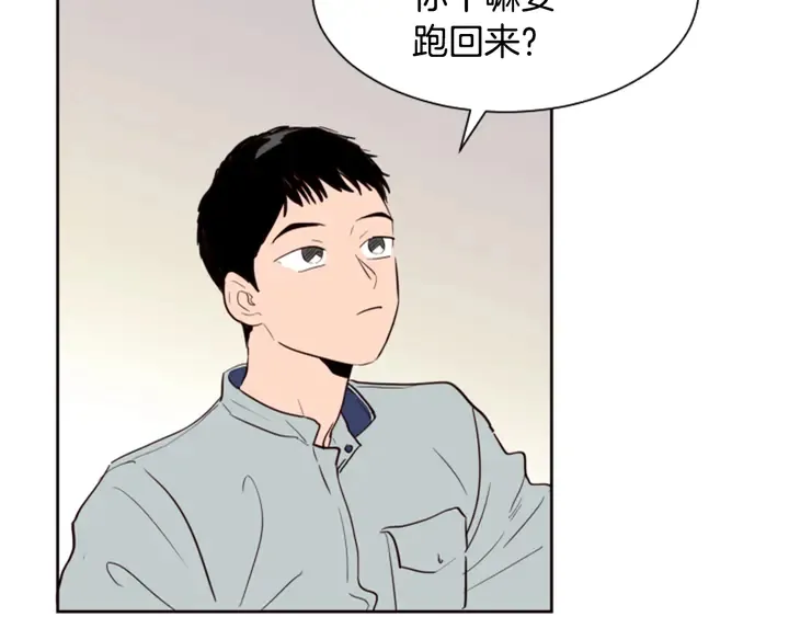 第42话 想要尝尝成功的滋味 第87页