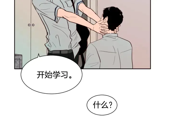 第42话 想要尝尝成功的滋味 第92页