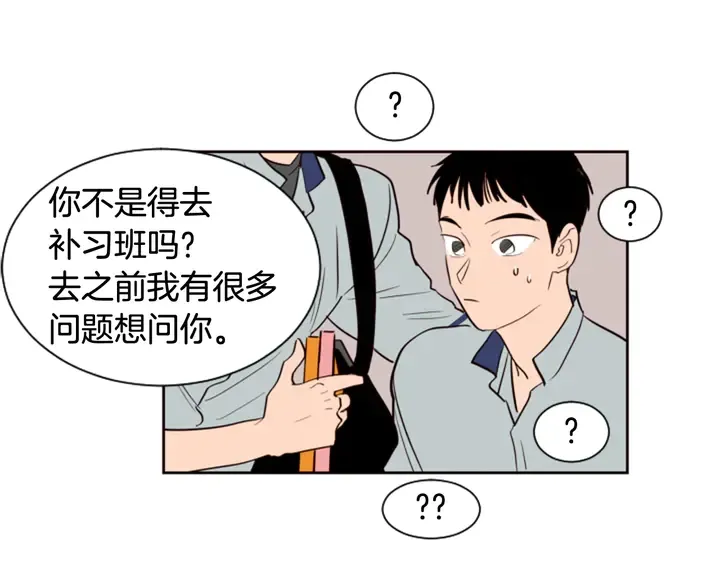 第42话 想要尝尝成功的滋味 第93页