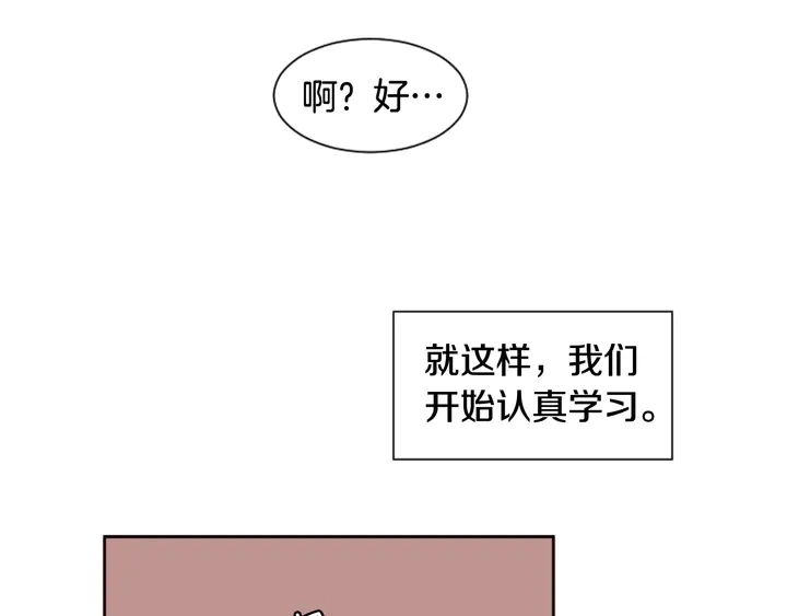 第42话 想要尝尝成功的滋味 第94页
