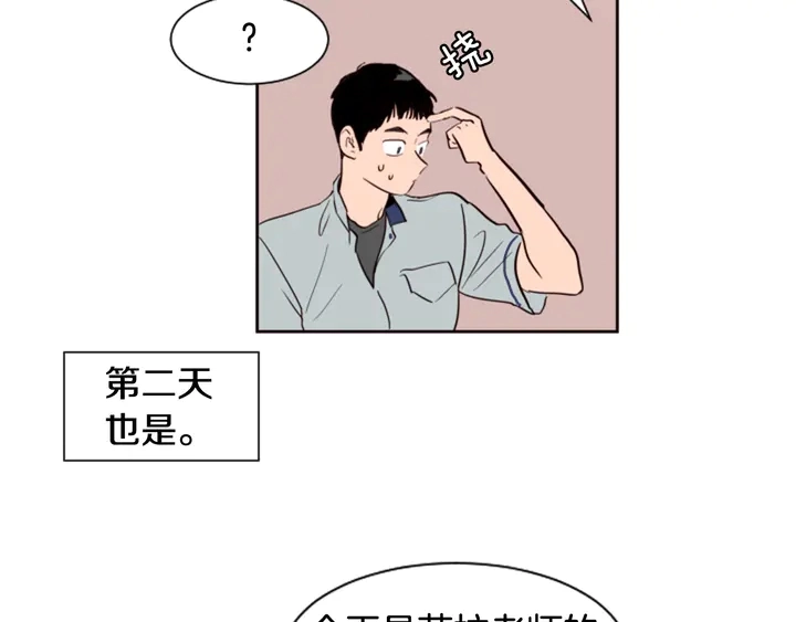 第42话 想要尝尝成功的滋味 第96页