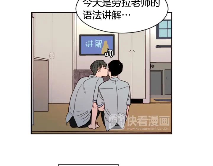 第42话 想要尝尝成功的滋味 第97页