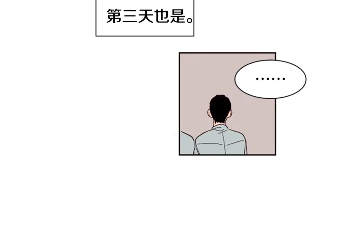 第42话 想要尝尝成功的滋味 第98页