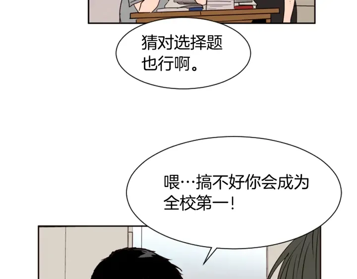 第42话 想要尝尝成功的滋味 第101页